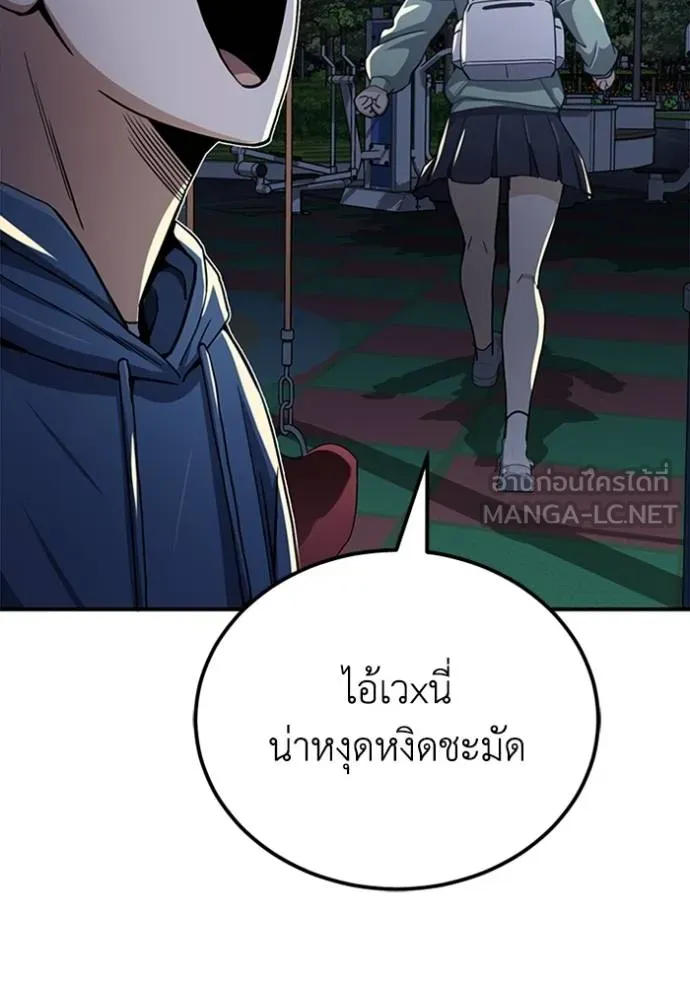 Genius of the Unique Lineage อัจฉริยะนอกคอก ตอนที่ 70 หน้า 72