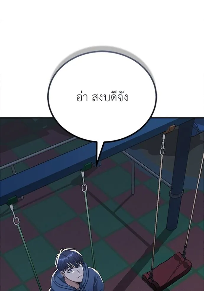 Genius of the Unique Lineage อัจฉริยะนอกคอก ตอนที่ 70 หน้า 73