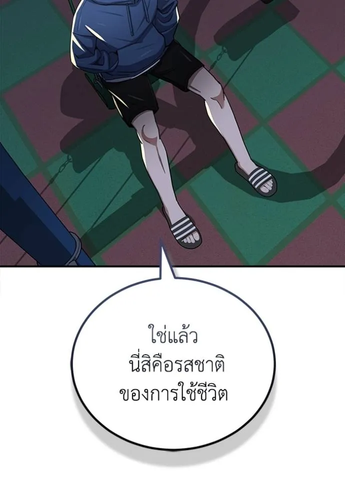 Genius of the Unique Lineage อัจฉริยะนอกคอก ตอนที่ 70 หน้า 74