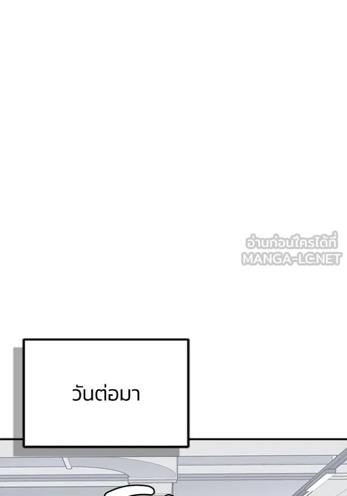 Genius of the Unique Lineage อัจฉริยะนอกคอก ตอนที่ 70 หน้า 75