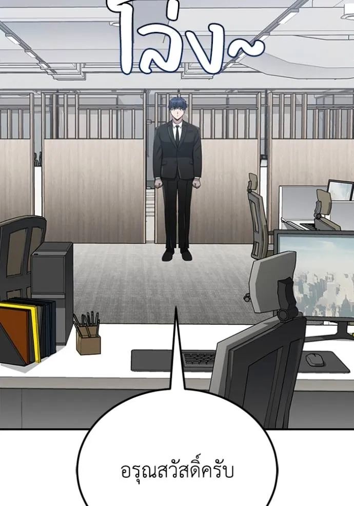 Genius of the Unique Lineage อัจฉริยะนอกคอก ตอนที่ 70 หน้า 76