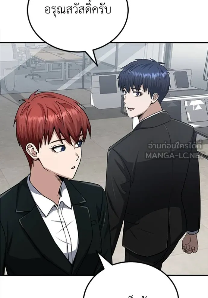 Genius of the Unique Lineage อัจฉริยะนอกคอก ตอนที่ 70 หน้า 78