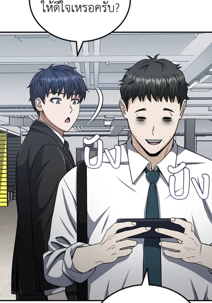 Genius of the Unique Lineage อัจฉริยะนอกคอก ตอนที่ 70 หน้า 80