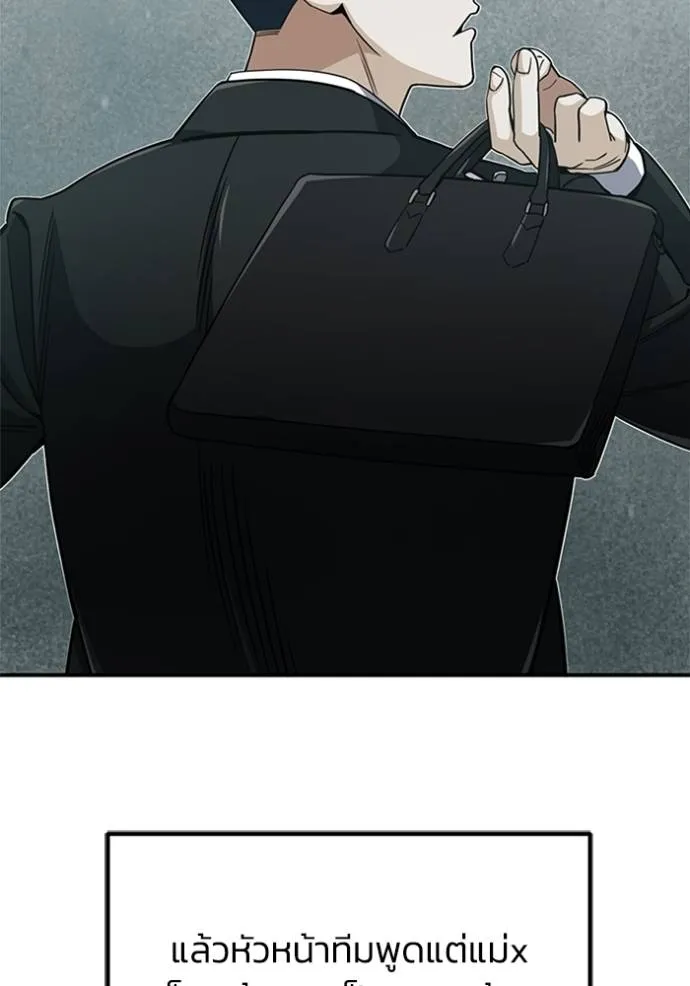 Genius of the Unique Lineage อัจฉริยะนอกคอก ตอนที่ 70 หน้า 83