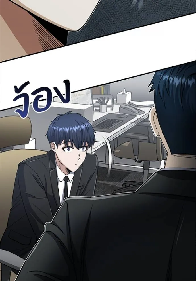 Genius of the Unique Lineage อัจฉริยะนอกคอก ตอนที่ 70 หน้า 85