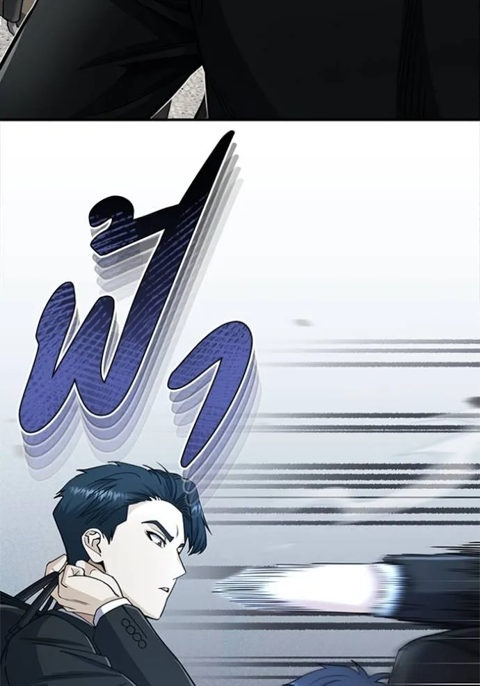 Genius of the Unique Lineage อัจฉริยะนอกคอก ตอนที่ 70 หน้า 86