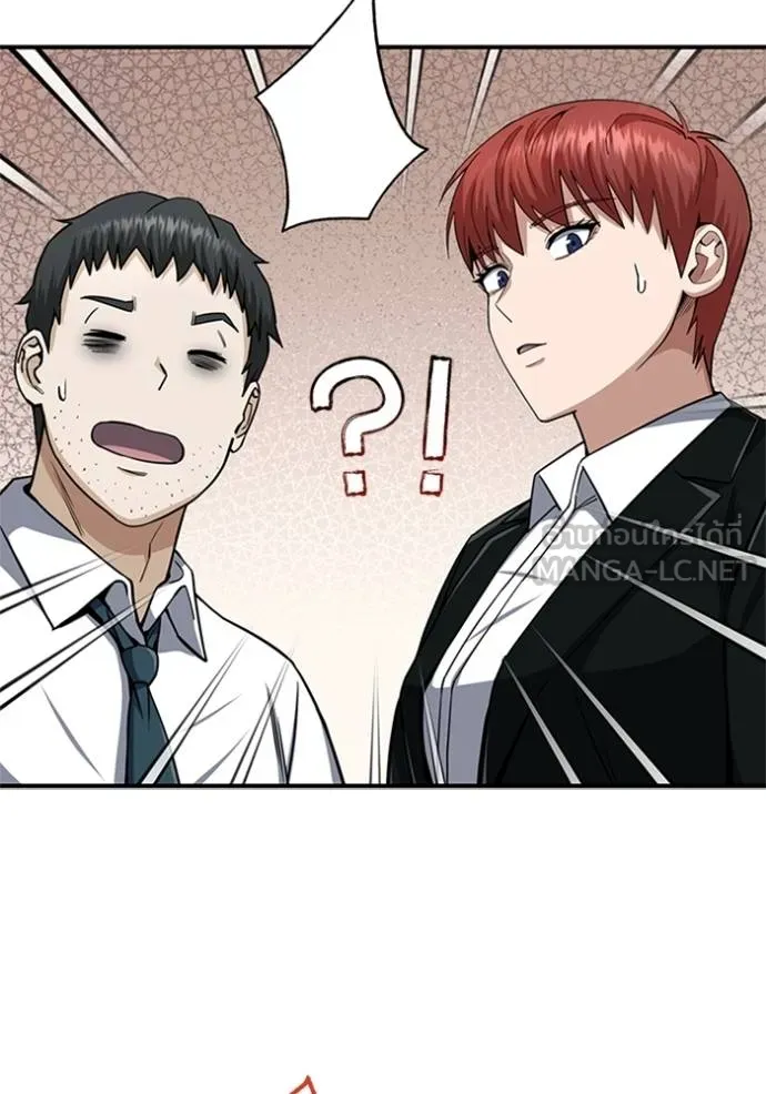 Genius of the Unique Lineage อัจฉริยะนอกคอก ตอนที่ 70 หน้า 90