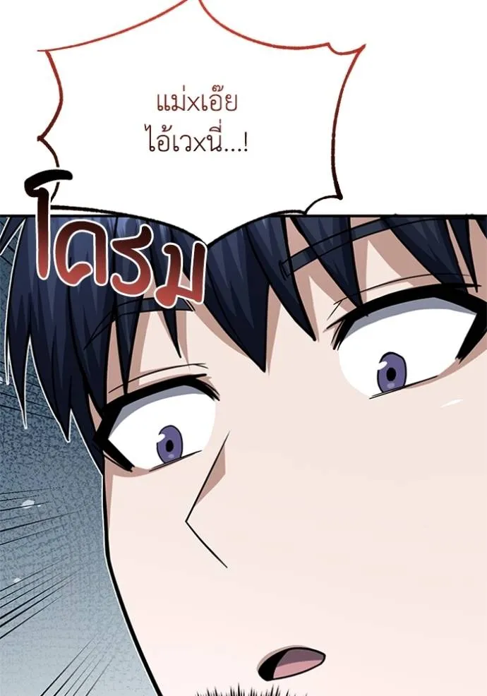 Genius of the Unique Lineage อัจฉริยะนอกคอก ตอนที่ 70 หน้า 91