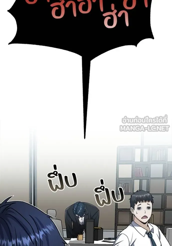 Genius of the Unique Lineage อัจฉริยะนอกคอก ตอนที่ 70 หน้า 93