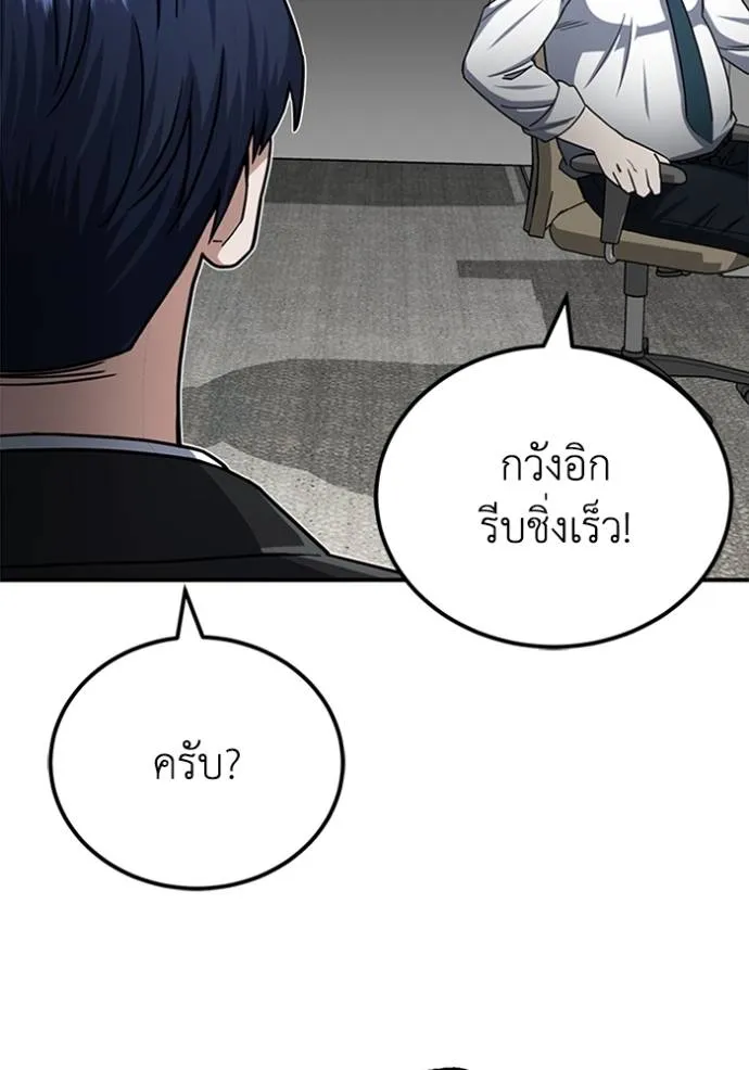 Genius of the Unique Lineage อัจฉริยะนอกคอก ตอนที่ 70 หน้า 94