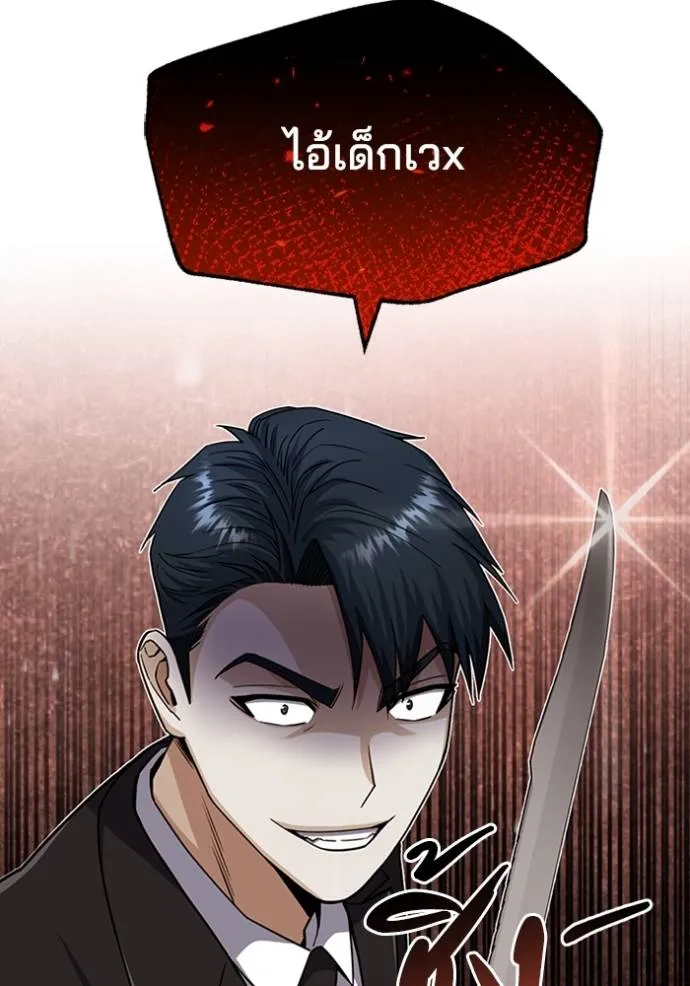 Genius of the Unique Lineage อัจฉริยะนอกคอก ตอนที่ 70 หน้า 95