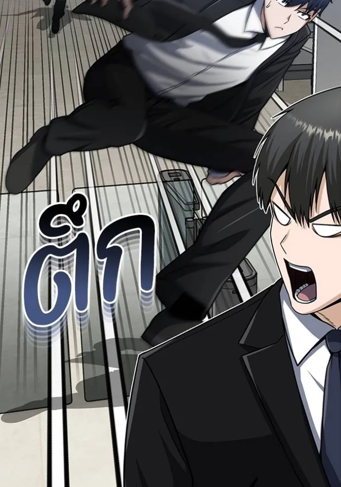 Genius of the Unique Lineage อัจฉริยะนอกคอก ตอนที่ 70 หน้า 98