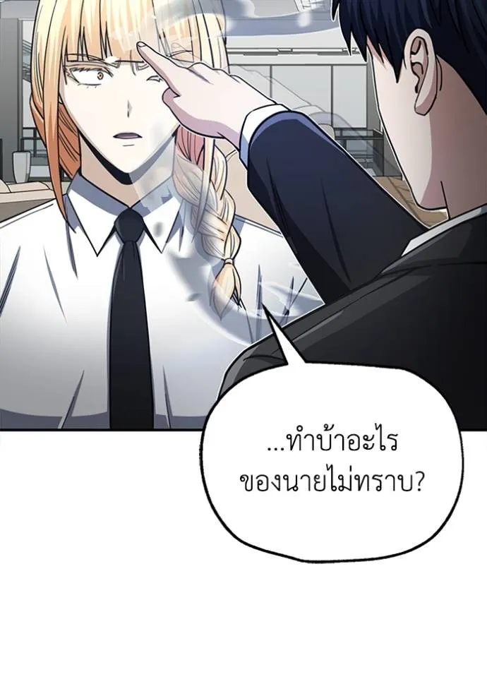 Genius of the Unique Lineage อัจฉริยะนอกคอก ตอนที่ 70 หน้า 101