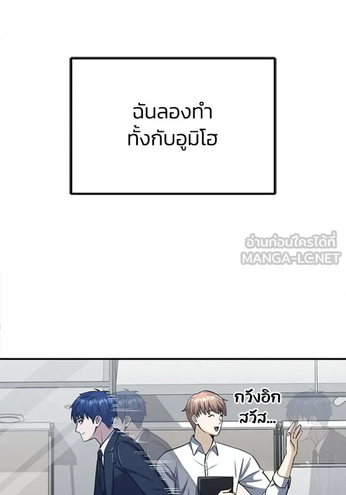 Genius of the Unique Lineage อัจฉริยะนอกคอก ตอนที่ 70 หน้า 102