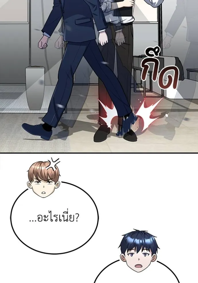 Genius of the Unique Lineage อัจฉริยะนอกคอก ตอนที่ 70 หน้า 103