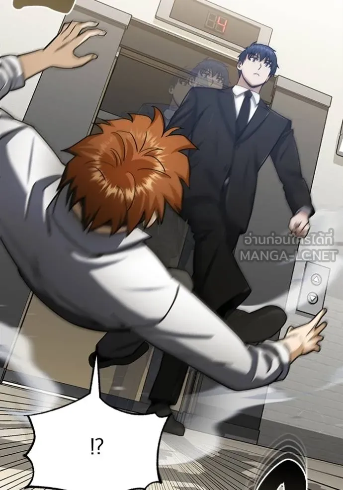 Genius of the Unique Lineage อัจฉริยะนอกคอก ตอนที่ 70 หน้า 105