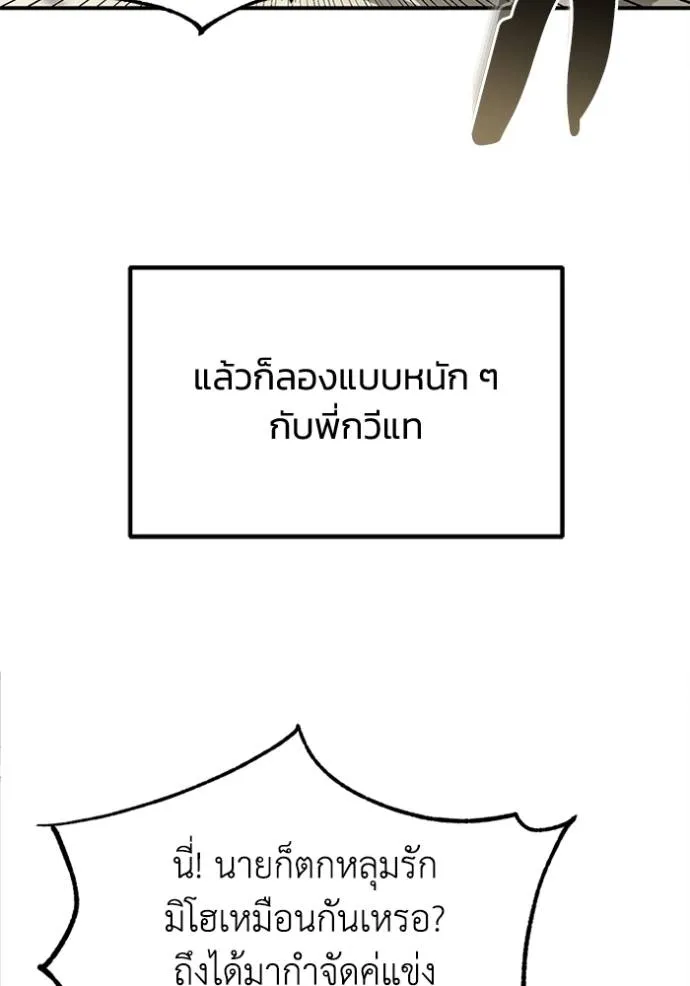 Genius of the Unique Lineage อัจฉริยะนอกคอก ตอนที่ 70 หน้า 106