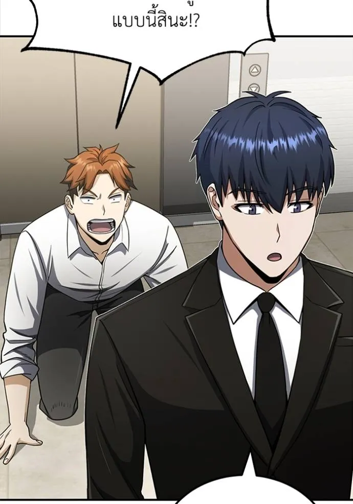 Genius of the Unique Lineage อัจฉริยะนอกคอก ตอนที่ 70 หน้า 107