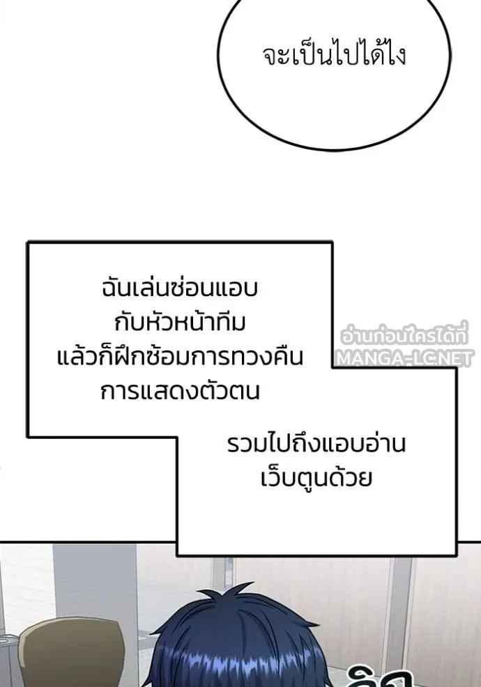 Genius of the Unique Lineage อัจฉริยะนอกคอก ตอนที่ 70 หน้า 108