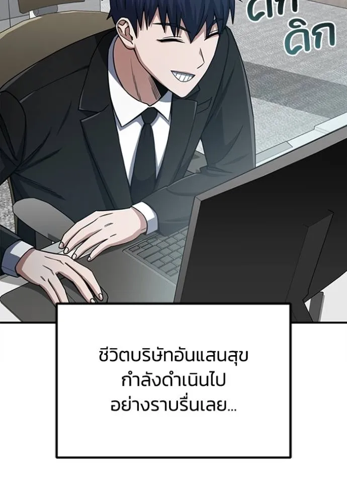 Genius of the Unique Lineage อัจฉริยะนอกคอก ตอนที่ 70 หน้า 109