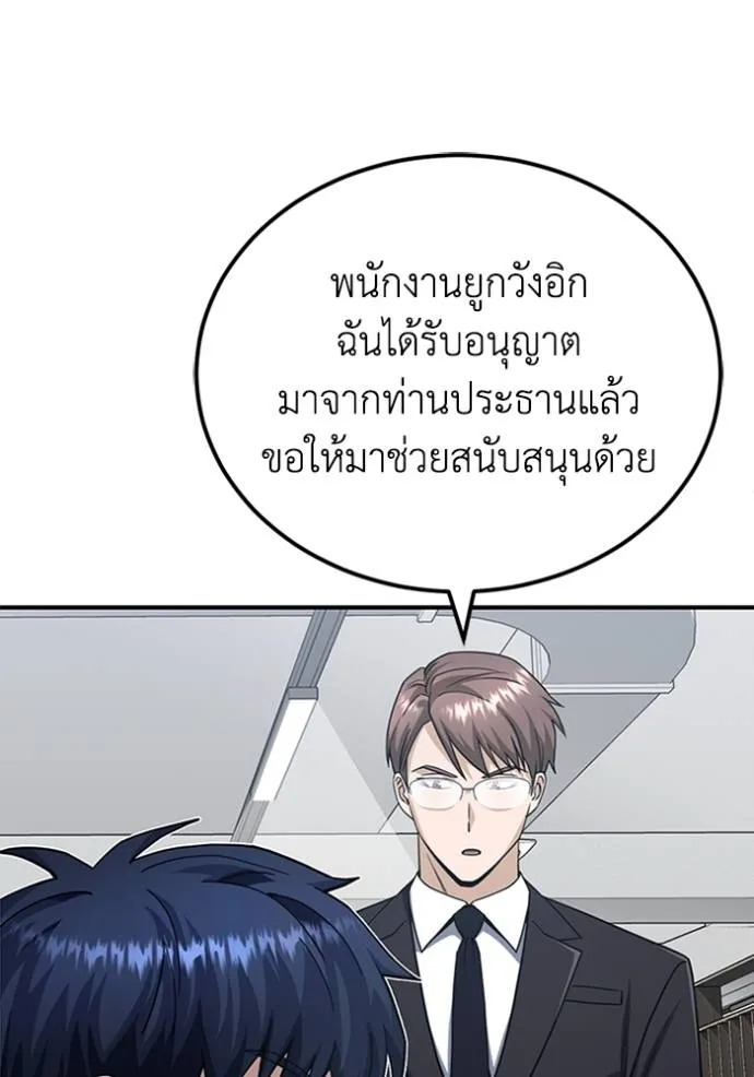 Genius of the Unique Lineage อัจฉริยะนอกคอก ตอนที่ 70 หน้า 110