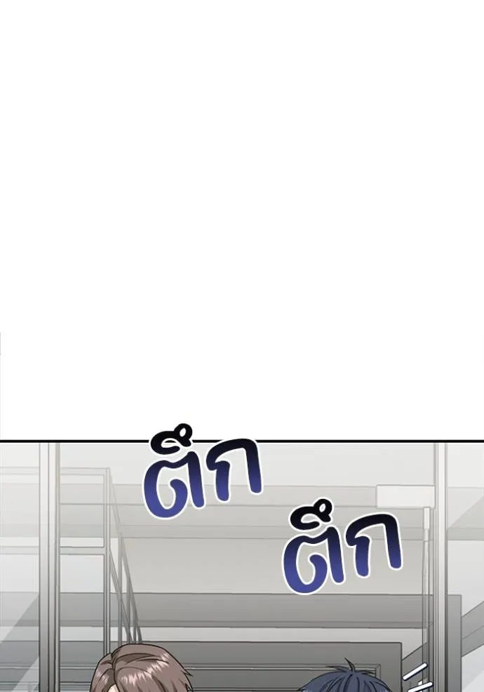 Genius of the Unique Lineage อัจฉริยะนอกคอก ตอนที่ 70 หน้า 112