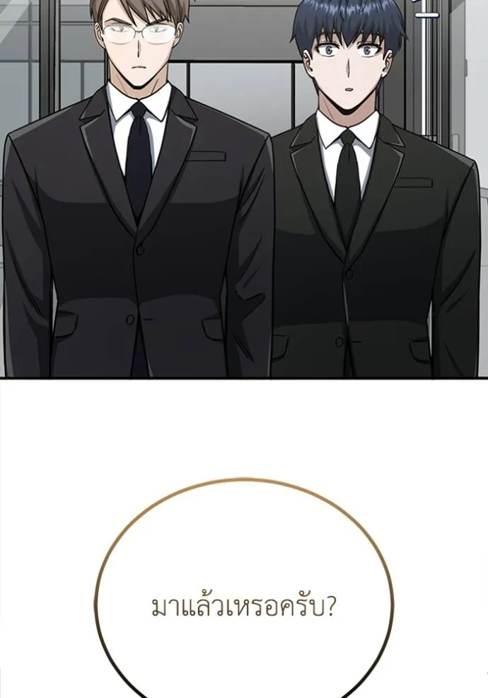 Genius of the Unique Lineage อัจฉริยะนอกคอก ตอนที่ 70 หน้า 113