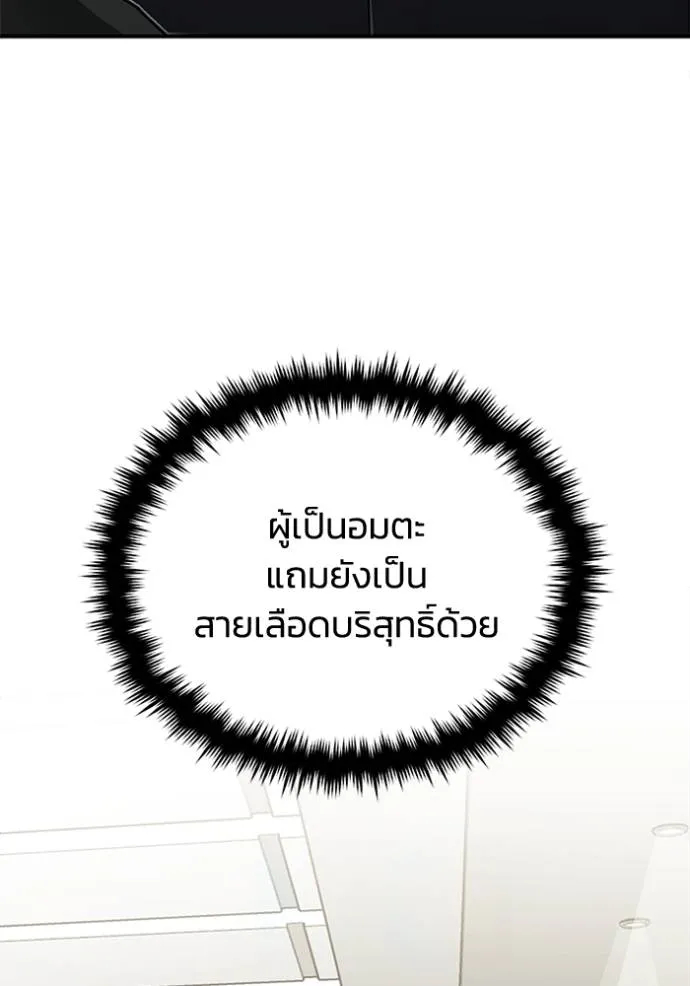 Genius of the Unique Lineage อัจฉริยะนอกคอก ตอนที่ 70 หน้า 116