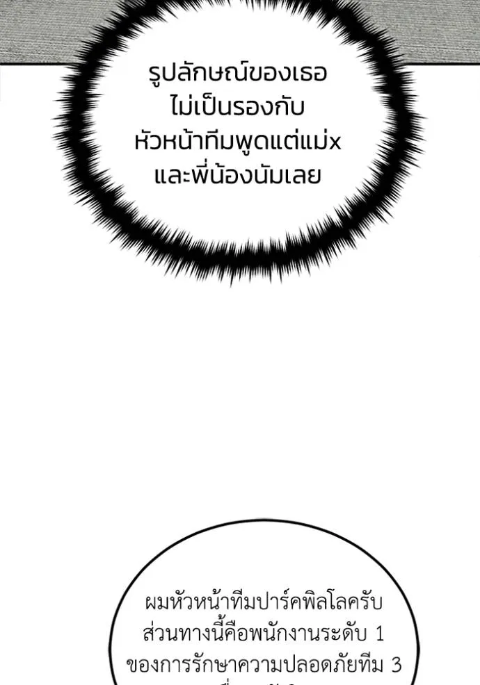 Genius of the Unique Lineage อัจฉริยะนอกคอก ตอนที่ 70 หน้า 118