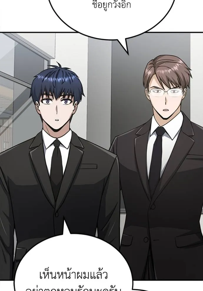 Genius of the Unique Lineage อัจฉริยะนอกคอก ตอนที่ 70 หน้า 119