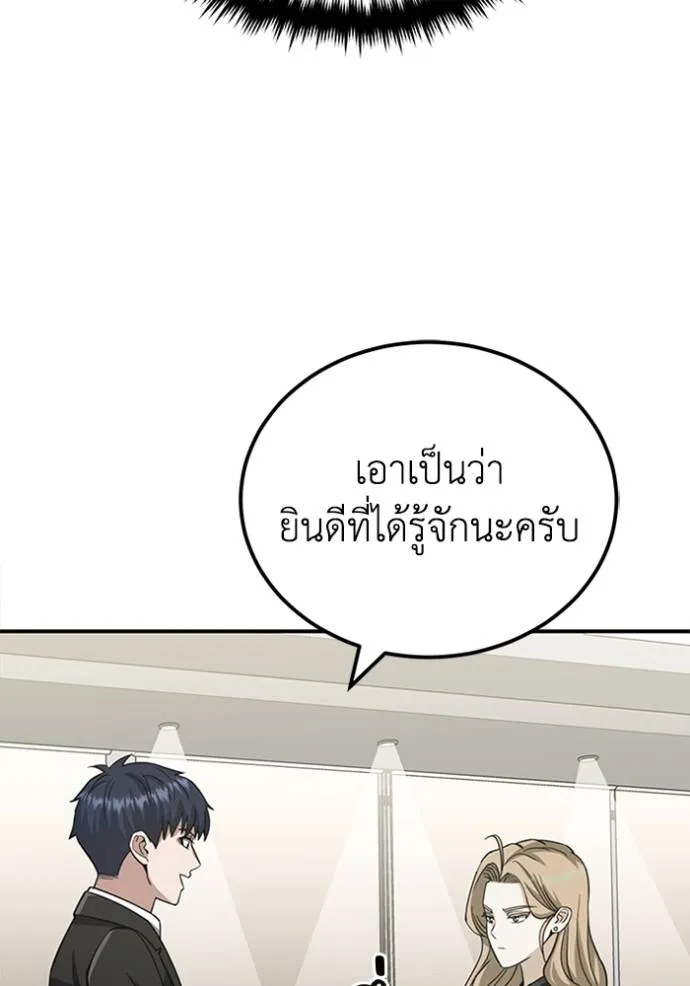 Genius of the Unique Lineage อัจฉริยะนอกคอก ตอนที่ 70 หน้า 122