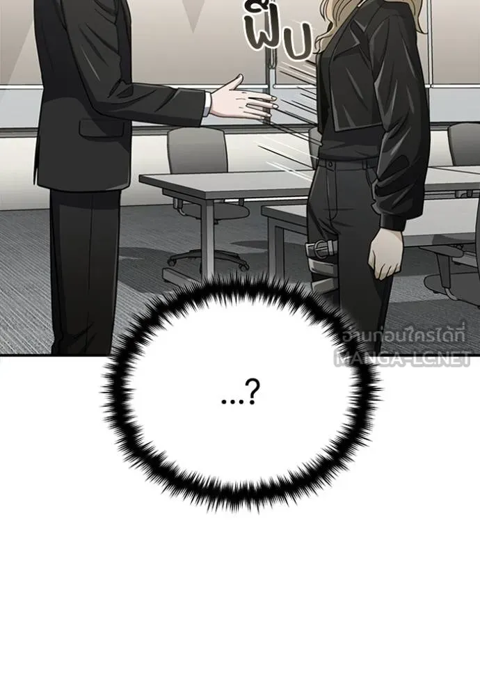 Genius of the Unique Lineage อัจฉริยะนอกคอก ตอนที่ 70 หน้า 123