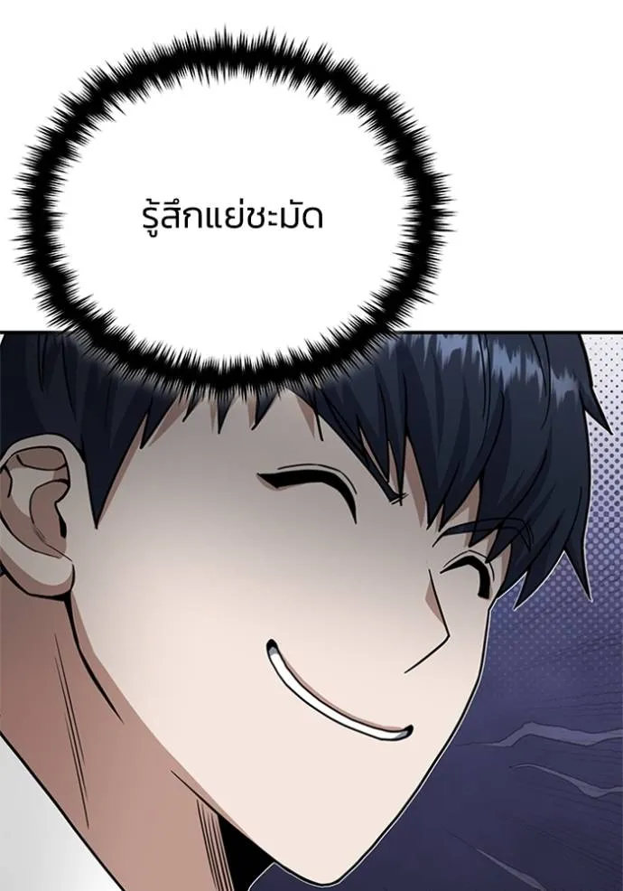 Genius of the Unique Lineage อัจฉริยะนอกคอก ตอนที่ 70 หน้า 124