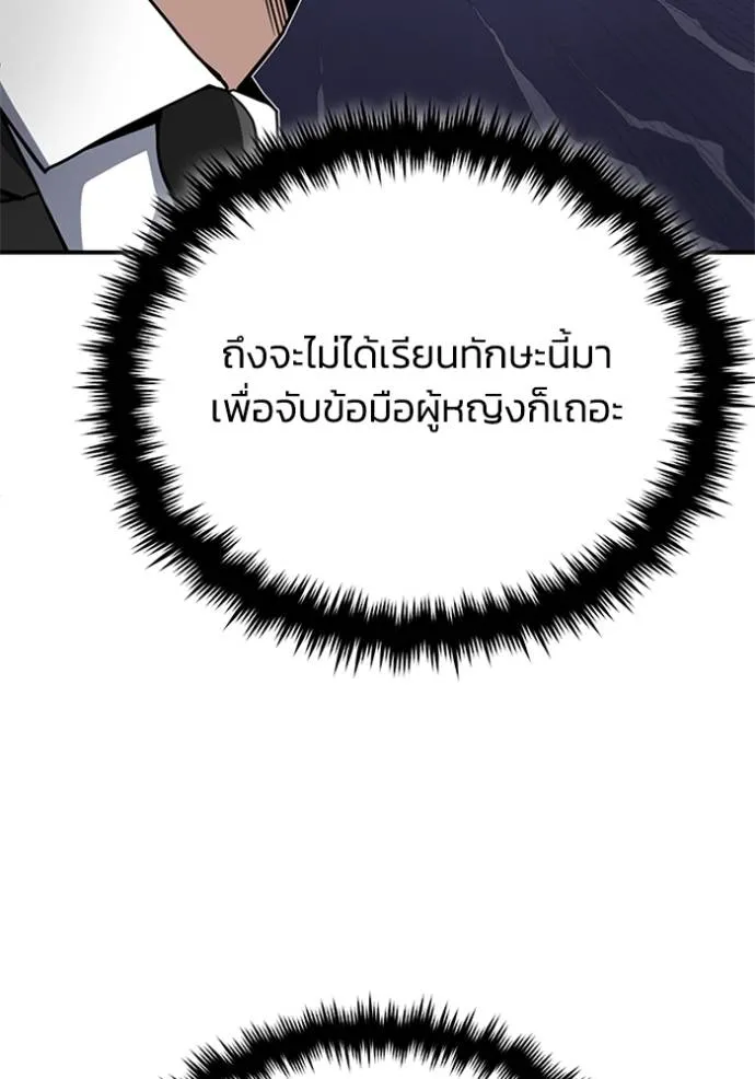 Genius of the Unique Lineage อัจฉริยะนอกคอก ตอนที่ 70 หน้า 125