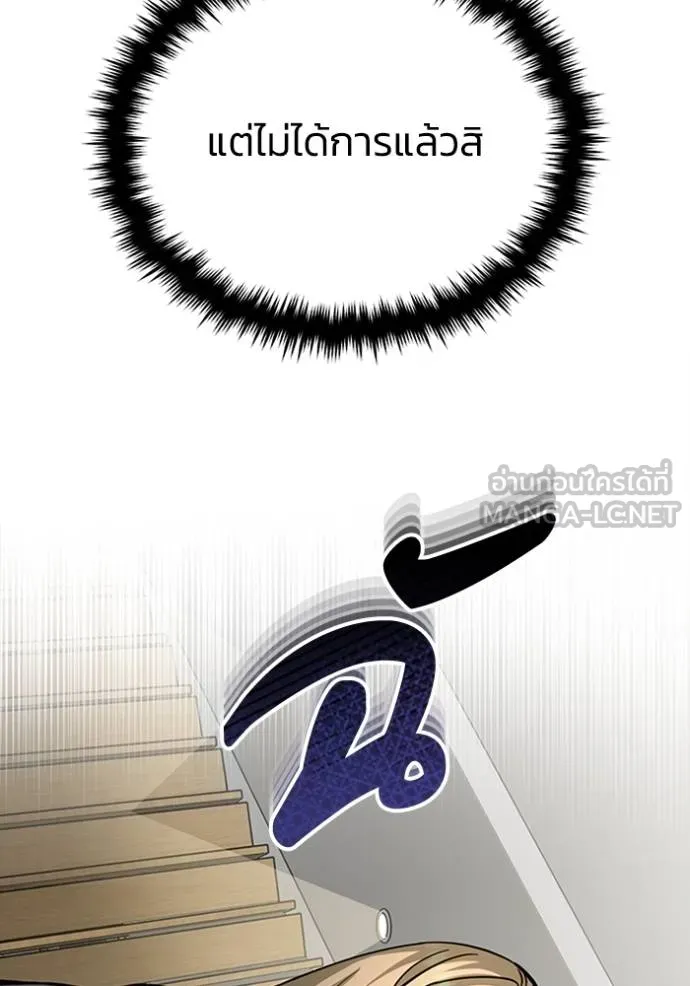 Genius of the Unique Lineage อัจฉริยะนอกคอก ตอนที่ 70 หน้า 126