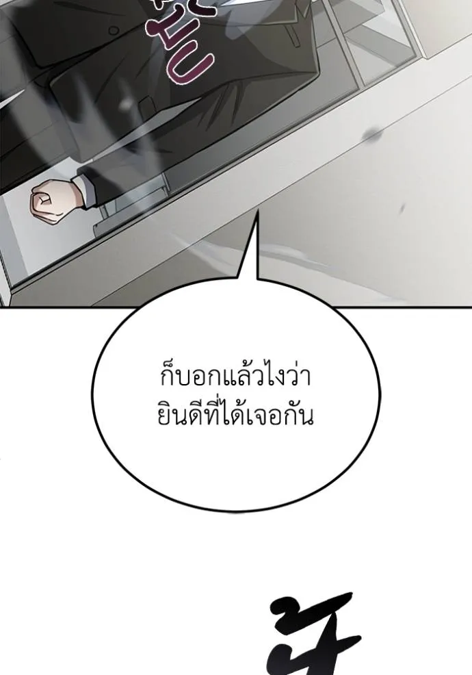 Genius of the Unique Lineage อัจฉริยะนอกคอก ตอนที่ 70 หน้า 128