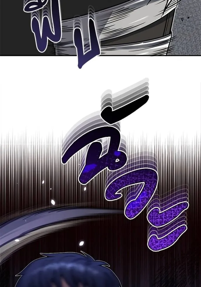 Genius of the Unique Lineage อัจฉริยะนอกคอก ตอนที่ 70 หน้า 130