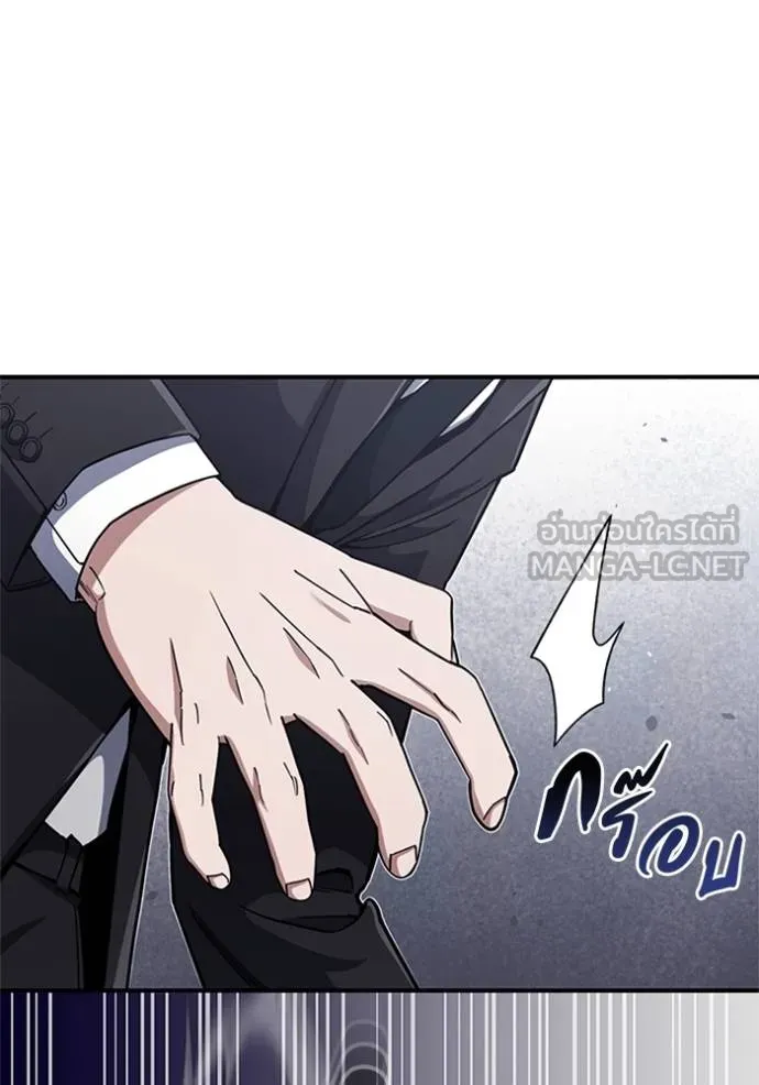 Genius of the Unique Lineage อัจฉริยะนอกคอก ตอนที่ 71 หน้า 6