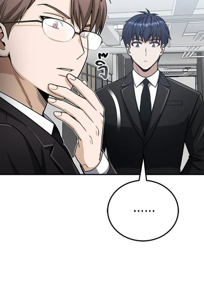 Genius of the Unique Lineage อัจฉริยะนอกคอก ตอนที่ 71 หน้า 19