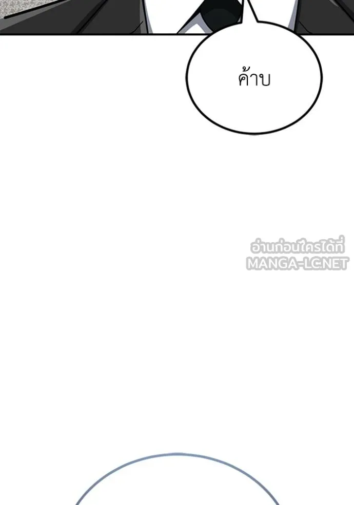 Genius of the Unique Lineage อัจฉริยะนอกคอก ตอนที่ 71 หน้า 21