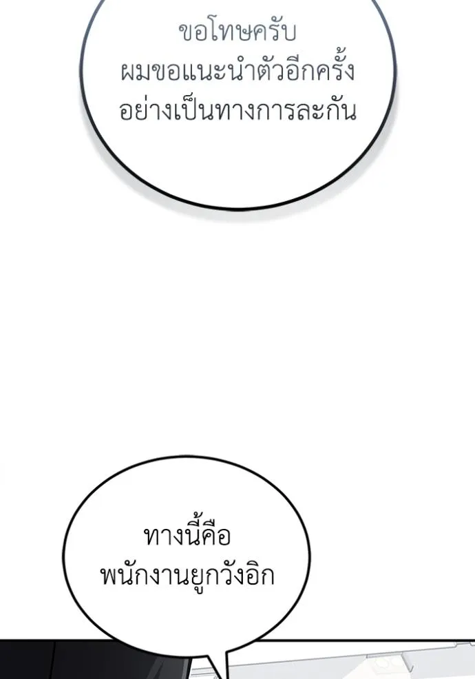 Genius of the Unique Lineage อัจฉริยะนอกคอก ตอนที่ 71 หน้า 22