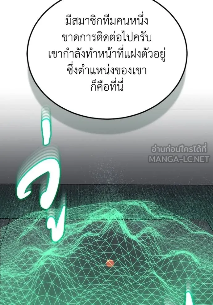 Genius of the Unique Lineage อัจฉริยะนอกคอก ตอนที่ 71 หน้า 27