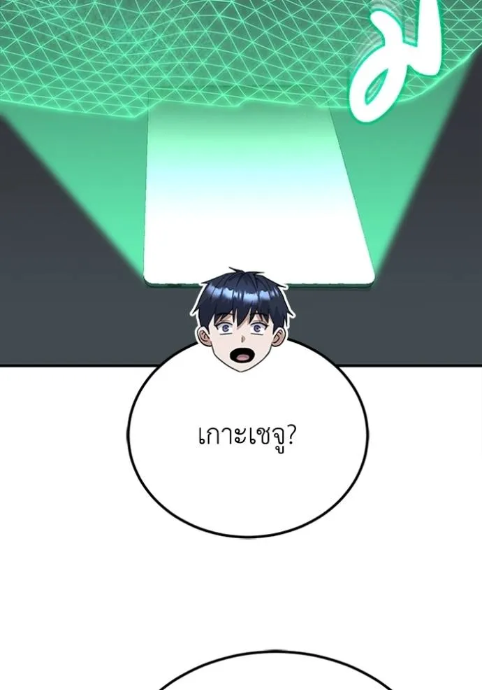 Genius of the Unique Lineage อัจฉริยะนอกคอก ตอนที่ 71 หน้า 28