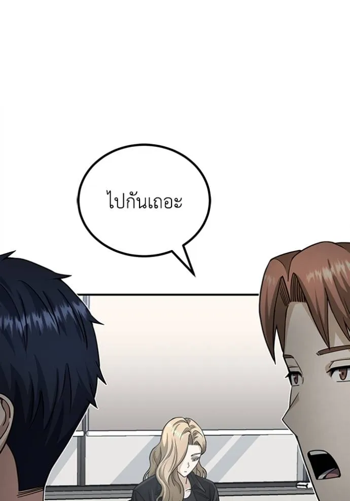 Genius of the Unique Lineage อัจฉริยะนอกคอก ตอนที่ 71 หน้า 35