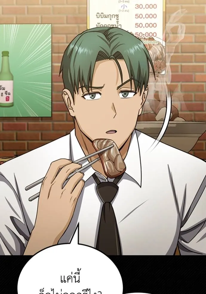 Genius of the Unique Lineage อัจฉริยะนอกคอก ตอนที่ 71 หน้า 41