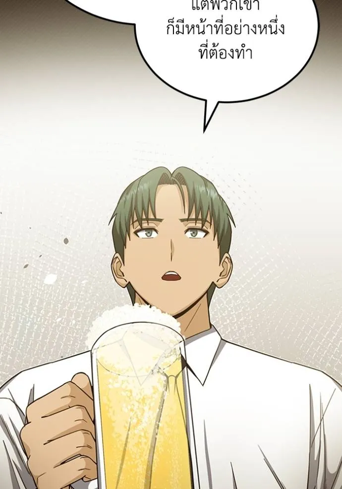 Genius of the Unique Lineage อัจฉริยะนอกคอก ตอนที่ 71 หน้า 47
