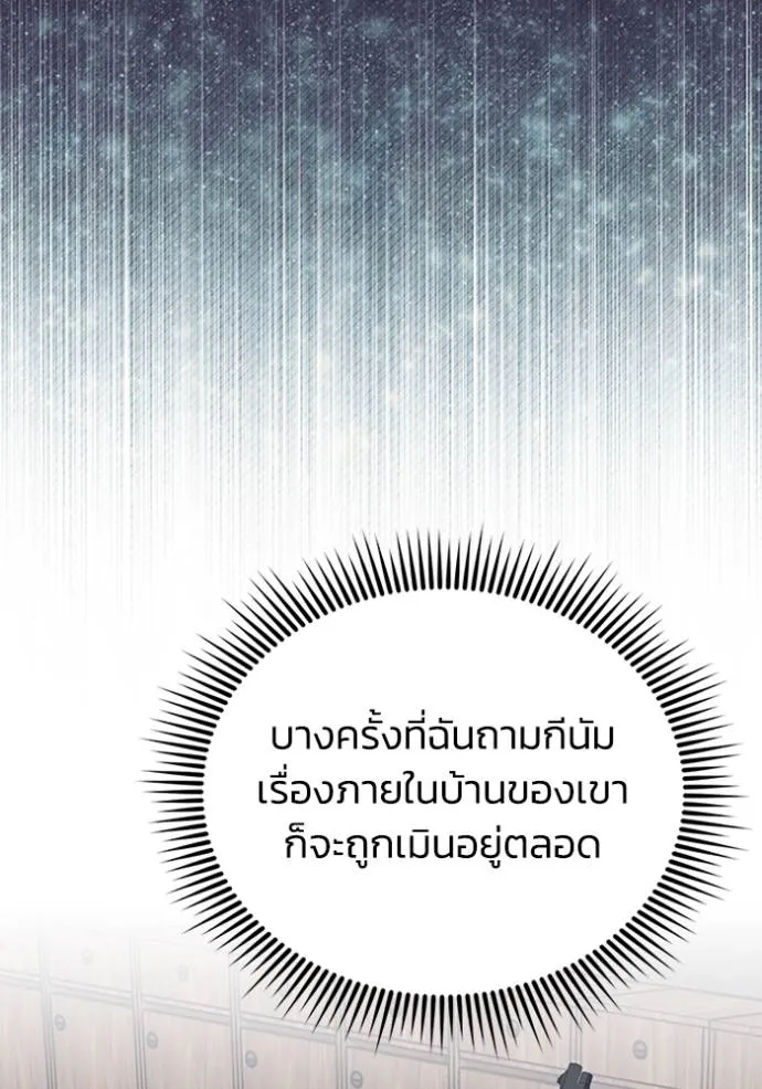 Genius of the Unique Lineage อัจฉริยะนอกคอก ตอนที่ 71 หน้า 49