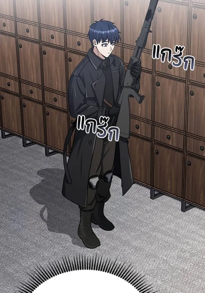 Genius of the Unique Lineage อัจฉริยะนอกคอก ตอนที่ 71 หน้า 50