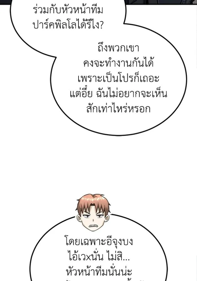 Genius of the Unique Lineage อัจฉริยะนอกคอก ตอนที่ 71 หน้า 59