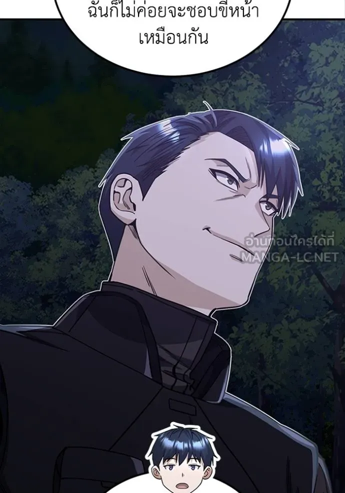 Genius of the Unique Lineage อัจฉริยะนอกคอก ตอนที่ 71 หน้า 60